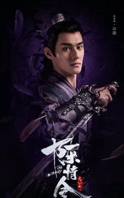 Jiang Cheng | The Untamed - MyDramaList