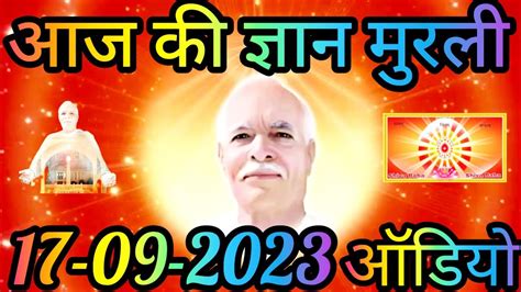 Aaj Ki Murli 17 Sept 2023 Today Murli आज की अव्यक्त मुरली 17 9