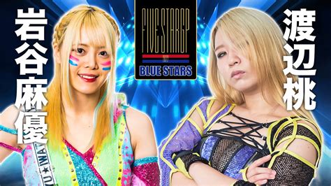 スターダム Stardom On Twitter 5★star Gp2022 2022年9月24日（土）ベルサール高田馬場 ハイスピード