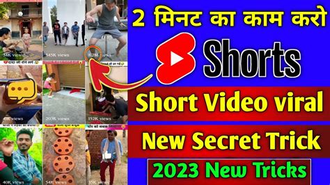 Trick लगाते ही Video Viral 😲 How To Viral Short Video On Youtube Shorts Video Viral Kaise