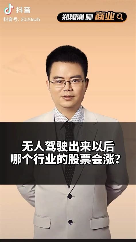 无人驾驶，那个行业会涨 Nga玩家社区