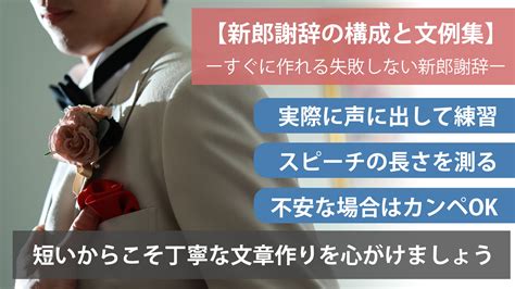 【新郎謝辞の構成と文例集】がすぐに作れる失敗しない新郎謝辞 京都・北山のガーデンウエディング 結婚式場ならアイネスヴィラノッツェ宝ヶ池【公式】