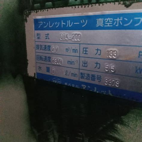 日本外匯中古 ANLET 羅茨真空泵 ct4 200 四段水冷乾式真空幫浦 Yahoo奇摩拍賣