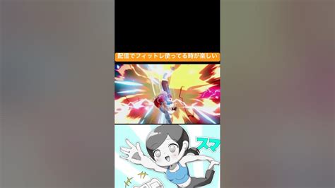 wii fitspecial shorts
