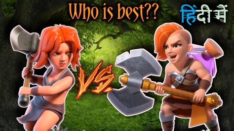 Super Valkyrie Vs Normal Valkyrie In Clash Of Clans Hindi Main Youtube