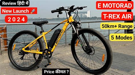 Ye Hai New Launch Emotorad T Rex Air Electric Cycle Detailed Review