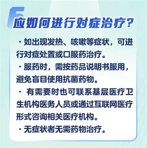 新冠感染者居家治疗指南 喔客新知，为您了解更多！