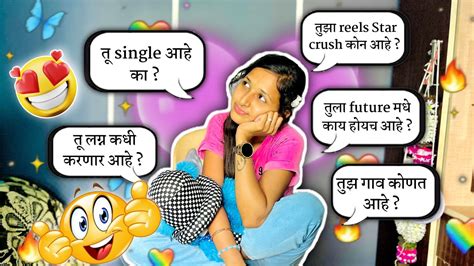 तुमच्या प्रश्नांची उत्तरे 🙈मी Single☺️ आहे का Qna Vlog 🤔