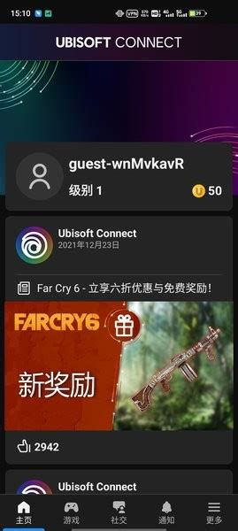 育碧平台下载 育碧uplay手机客户端下载v9212 官方最新版 绿色资源网