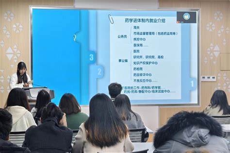 生命科学与健康工程学院举办“博观沙龙•学长talk”求职就业经验分享会 江南大学新闻网