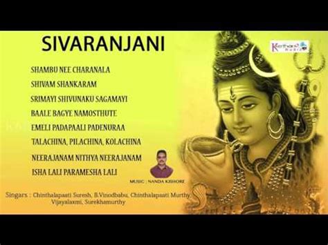 Lord Shiva Latest Shivaratri Special Juke Box Telugu Devotional