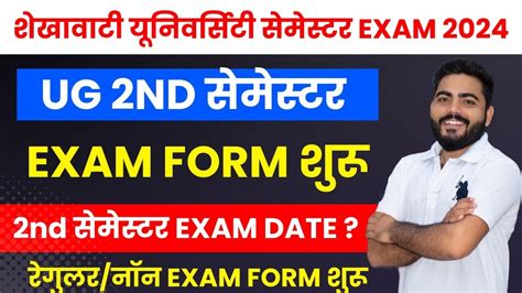 Shekhawati University Ug Nd Semester Exam Form Start Regular