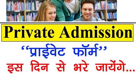 Bcom Admission Form 2023 Admission Forms 2023