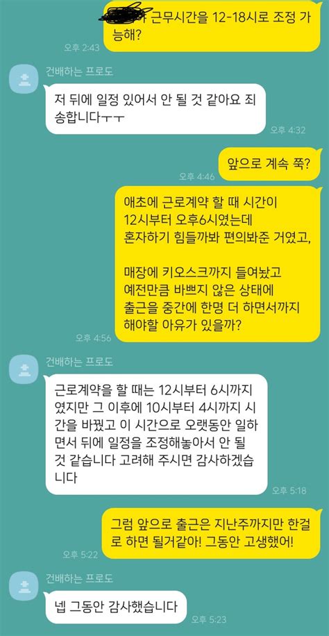 복직명령해고철회을 하면 해고예고수당이 발생하지 않을까요 ㅣ 궁금할 땐 아하