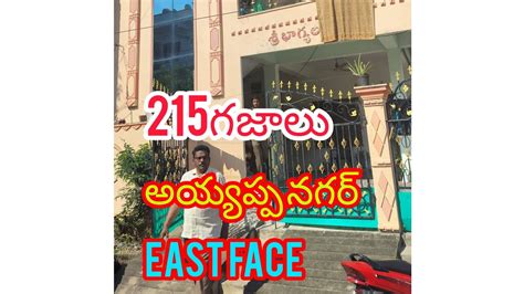 G House For Sale In Vijayawada Ayyappa Nagar Youtube