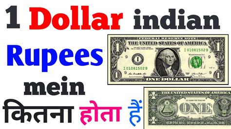 1 Dollar Indian Rupees Mein Kitna Hota Hai How To Convert Dollar To