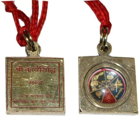 Shree Karya Siddhi Kavach Yantra Pendant Locket In Brass 1x1 EBay