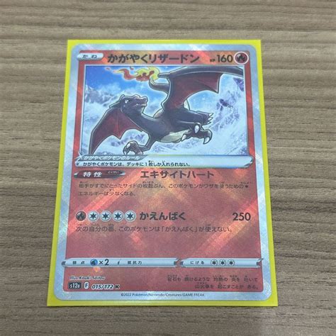 Radiant Charizard K Vstar Universe S A Japanese Pokemon Card