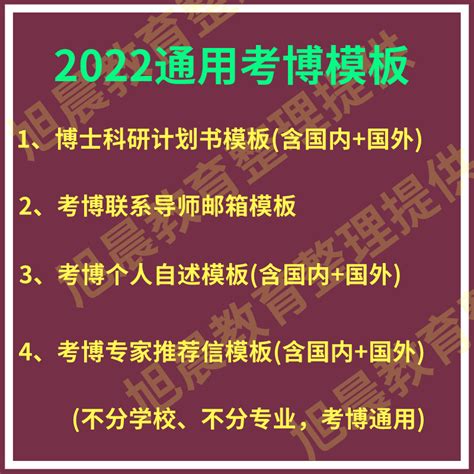 考博英语真题考博词汇2023年考博时间免费考博课程 旭晨教育