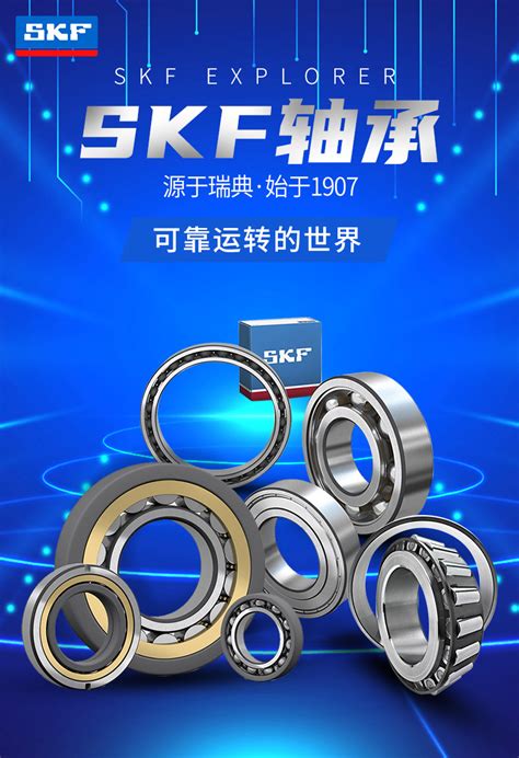 Skf斯凯孚 6222 深沟球轴承 官方授权 原厂正品 Skf轴承 阿里巴巴