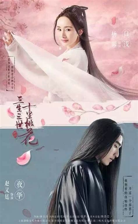 Review Ten Miles Peach Blossom Eternal Love K Drama Amino