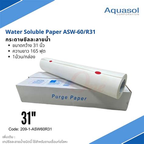 Asw R Size X Mm M Aquasol Water