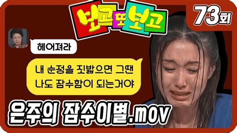 보고 또 보고 73회 일일극 사상 최고의 시청률 573 드라마의 전설 Youtube