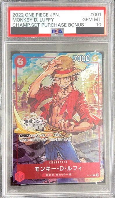 【psa10鑑定済】モンキー・d・ルフィ【プロモ】《赤》 ワンピースカードゲーム通販店【アキバ・メルカード】