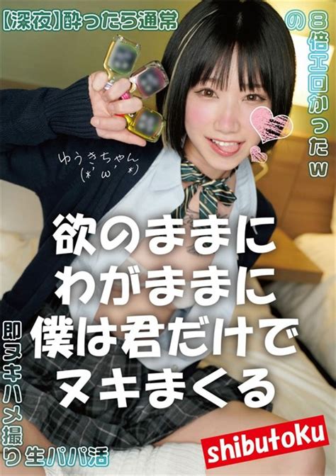 I M Selfish And Greedy Only Want To Fuck You By STRIX HotMovies