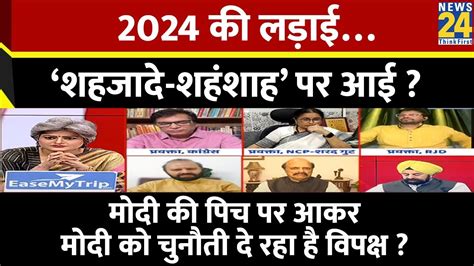 Sabse Bada Sawal 2024 क लडई शहजद शहशह पर आई Garima