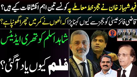 Fahd Shahbaz S Revelations On Judges Letter Issue Qazi Faez Isa S