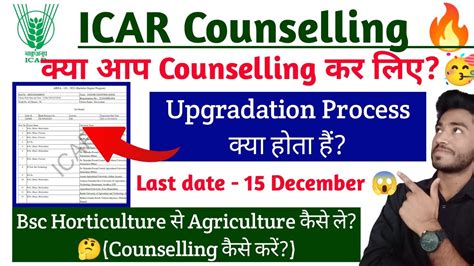 ICAR Counselling Upgradation Process Best Choice Filling