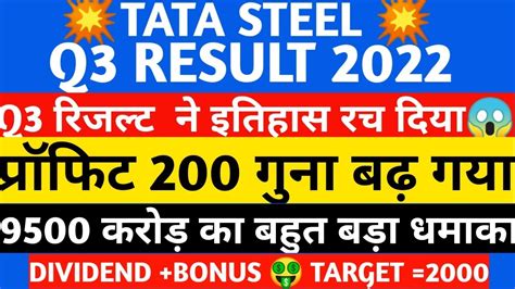 TATA STEEL Q3 RESULT 2022tata Steel Latest Newstata Steel Share News