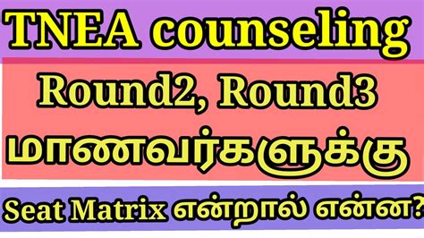 TNEA Counseling 2023 Round2 Round3 Seat Matrix Details Choice Filling