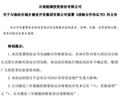 云南能投“跨界”布局光伏新业务，多元化经营更进一步 Ofweek太阳能光伏网