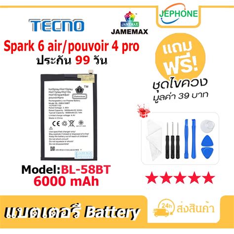 Battery Tecno Spark Air Pouvoir Pro Model Bl Bt