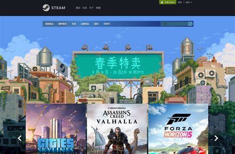 Steam 开启史上首次春季特卖，多款游戏大作迎来新史低财经头条