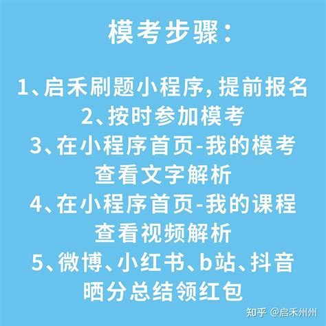 2023江苏省考行测模考 知乎