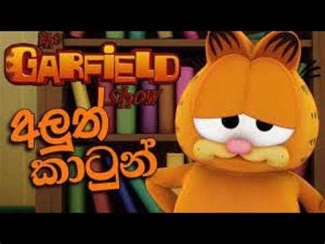 Garfield sinhala cartoon - peerloced