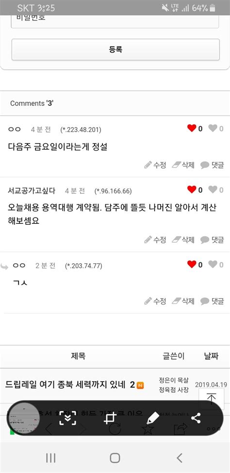 블라인드 이직·커리어 선배님덜 용역업체 확정 났나요