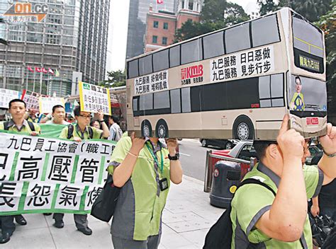 九巴車長反對聘兼職司機 東方日報