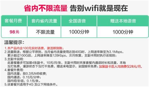 反擊移動，中國電信推「無限流量卡」：每月僅需98元！ 每日頭條