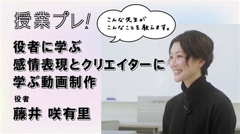 Movie 美容を学校で学ぶなら 山野美容芸術短期大学