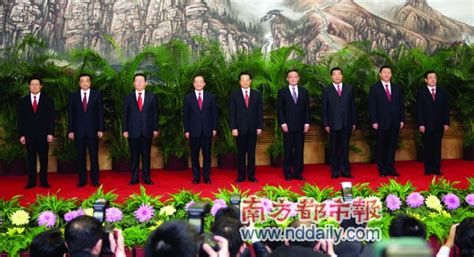 新一届政治局 九常委集体亮相新闻中心新浪网