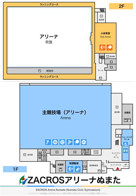 Zacrosアリーナぬまたのフロアマップ Floormap