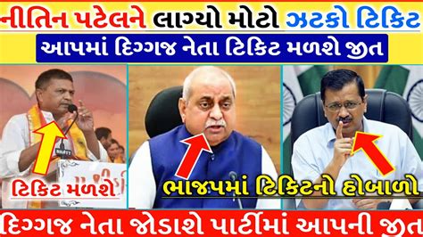 Breking News અંતે કેજરીવાલે દેખાડી ભાજપ ને તાકાત જોતા રહી ગયા બધા