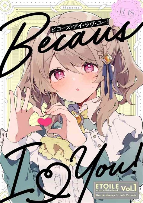Because I Love You Nhentai Hentai Doujinshi And Manga