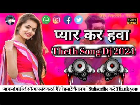 Piyar Kar Hawa Me New Theth Nagpuri Dj Song 2024 Theth Nagpuri Song