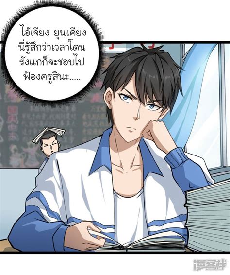 อ่าน School Flower Master ระบบเรียนพาเซียนเรื่องรัก ตอนที่ 1 1 Th แปล