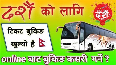 Dashain Online Bus Ticket Booking Bus Ticket Booking Online Online